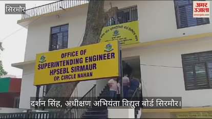 VIDEO : Domestic electricity consumers in Sirmair will have to get KYC done before 31 October