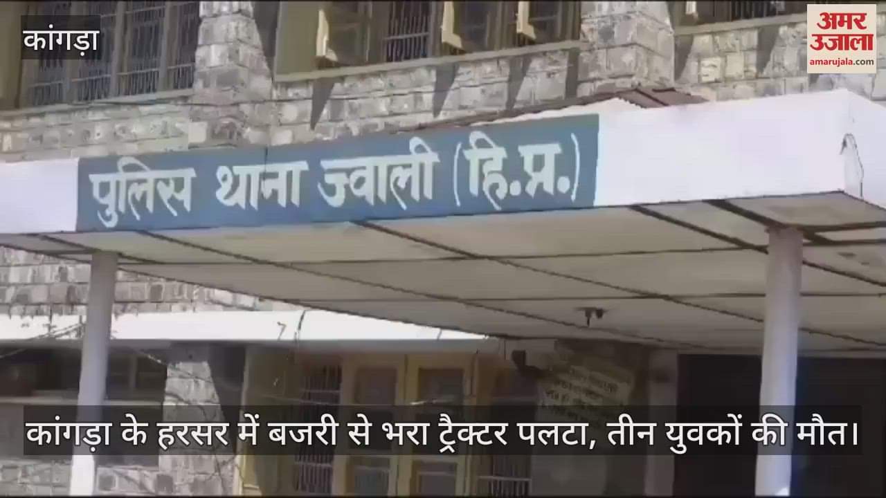 VIDEO : tractor loaded with gravel overturned in Kangra's Harsar, three youths died