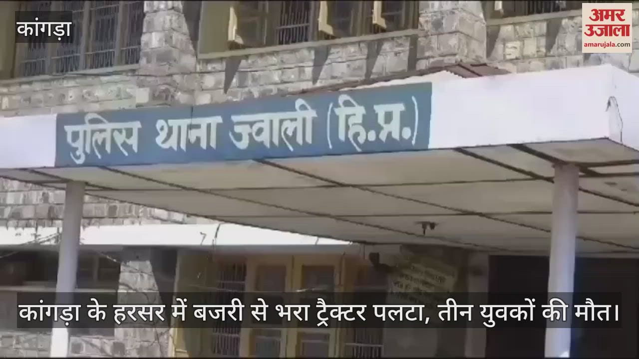 VIDEO : tractor loaded with gravel overturned in Kangra's Harsar, three youths died