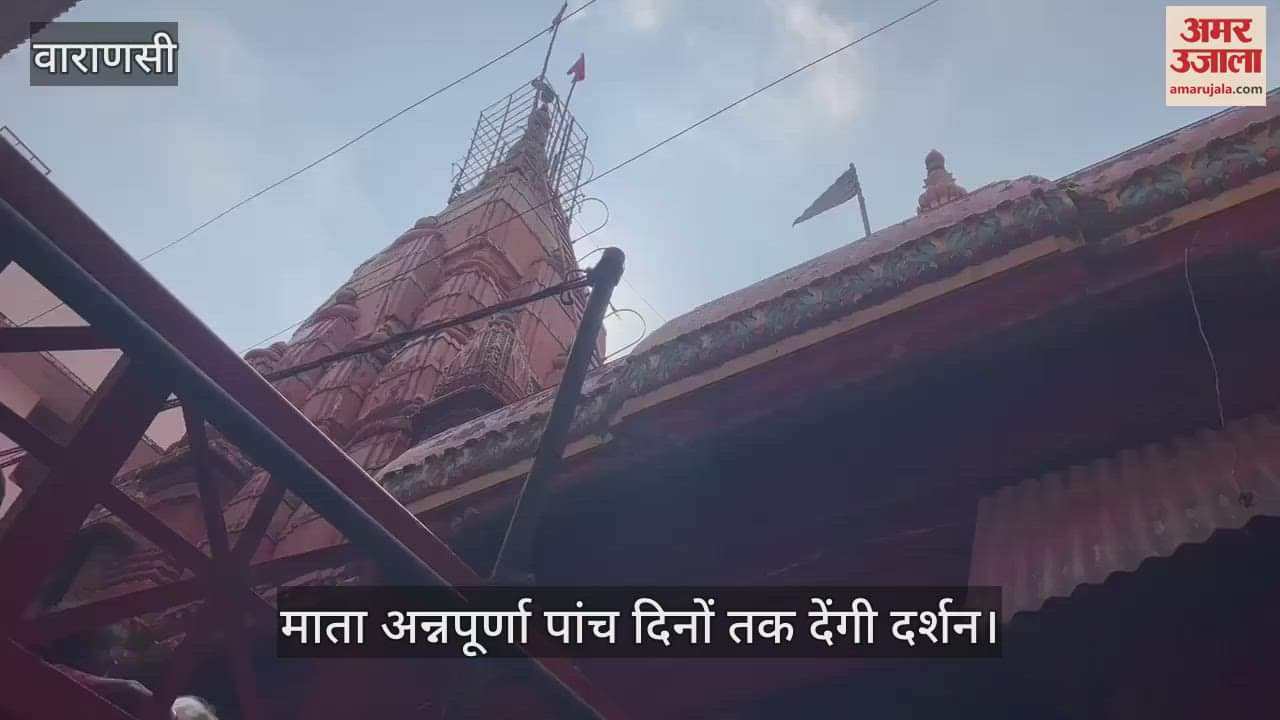 VIDEO : This time Annapurna Devi's golden idol will be available for darshan in Varanasi for five days, treasure will be distributed to devotees
