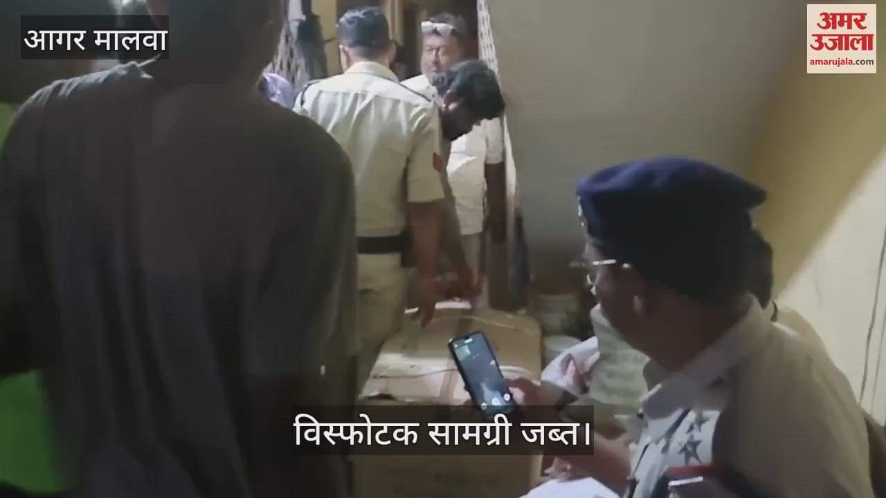 Agar Malwa News Major action on explosive material material worth Rs 20 lakh seized watch video