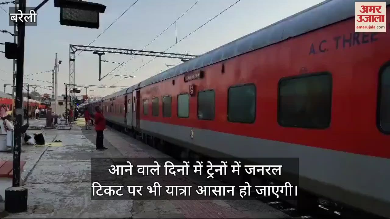 VIDEO : ट्रेनों में जनरल टिकट पर भी आसान होगी यात्रा, रेलवे करने जा रहा ये काम