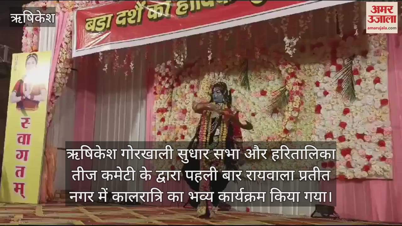 VIDEO : Navratri 2024 grand worship of Kaalratri Rishikesh Uttarakhand news