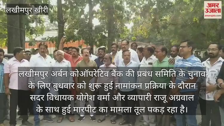 : लखीमपुर खीरी थप्पड़ कांड ने पकड़ा तूल, आरोपियों पर कार्रवाई की मांग, व्यापारियों ने खोला मोर्चा