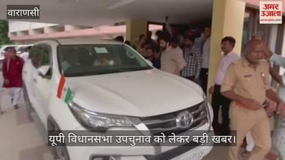 VIDEO : Big news regarding UP assembly by-election, Nishad Party demands two seats