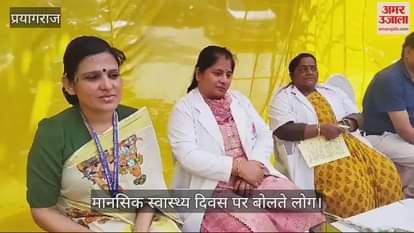 VIDEO : People were made aware about mental health, advised to stay away from drugs and alcohol