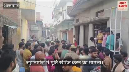 VIDEO : Anger erupted over the misdeeds of miscreants in Azamgarh, police force deployed on the spot