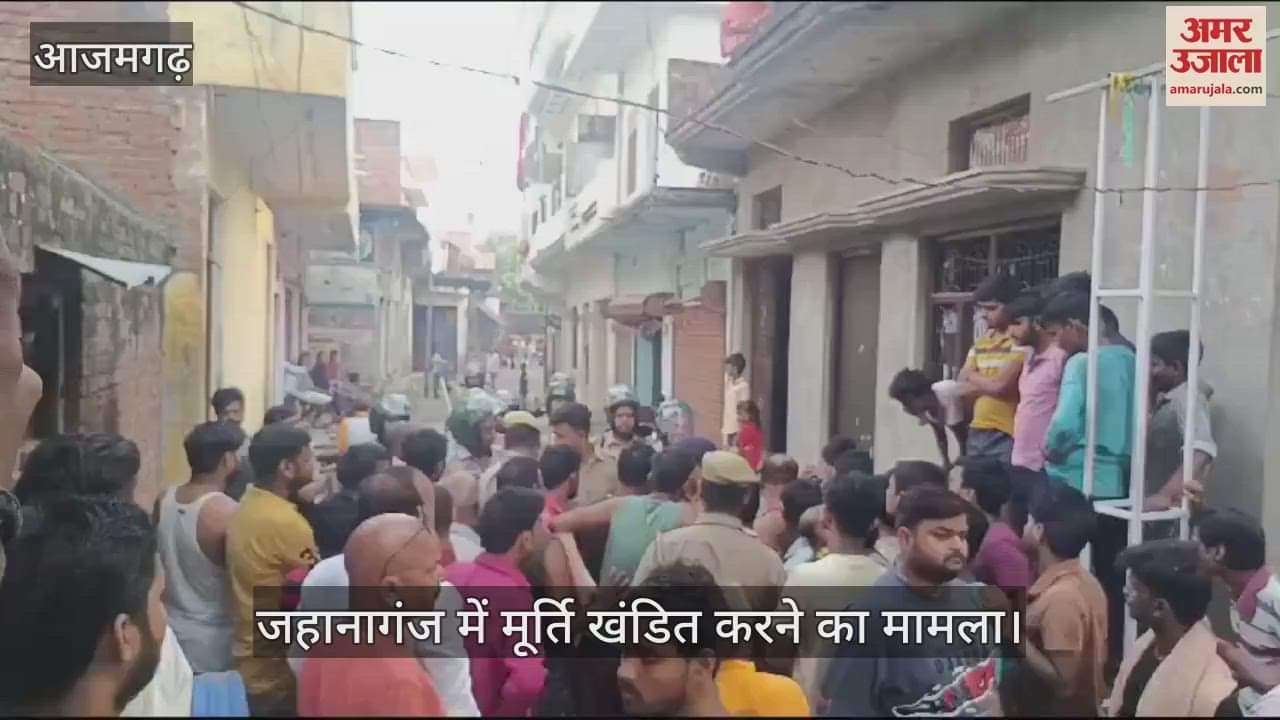 VIDEO : Anger erupted over the misdeeds of miscreants in Azamgarh, police force deployed on the spot