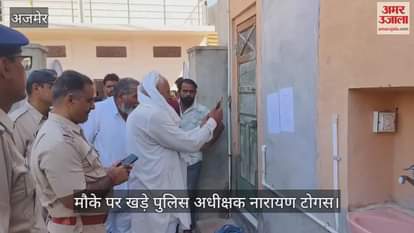 Ajmer News: Elderly couple committed suicide by jumping into a water tank
