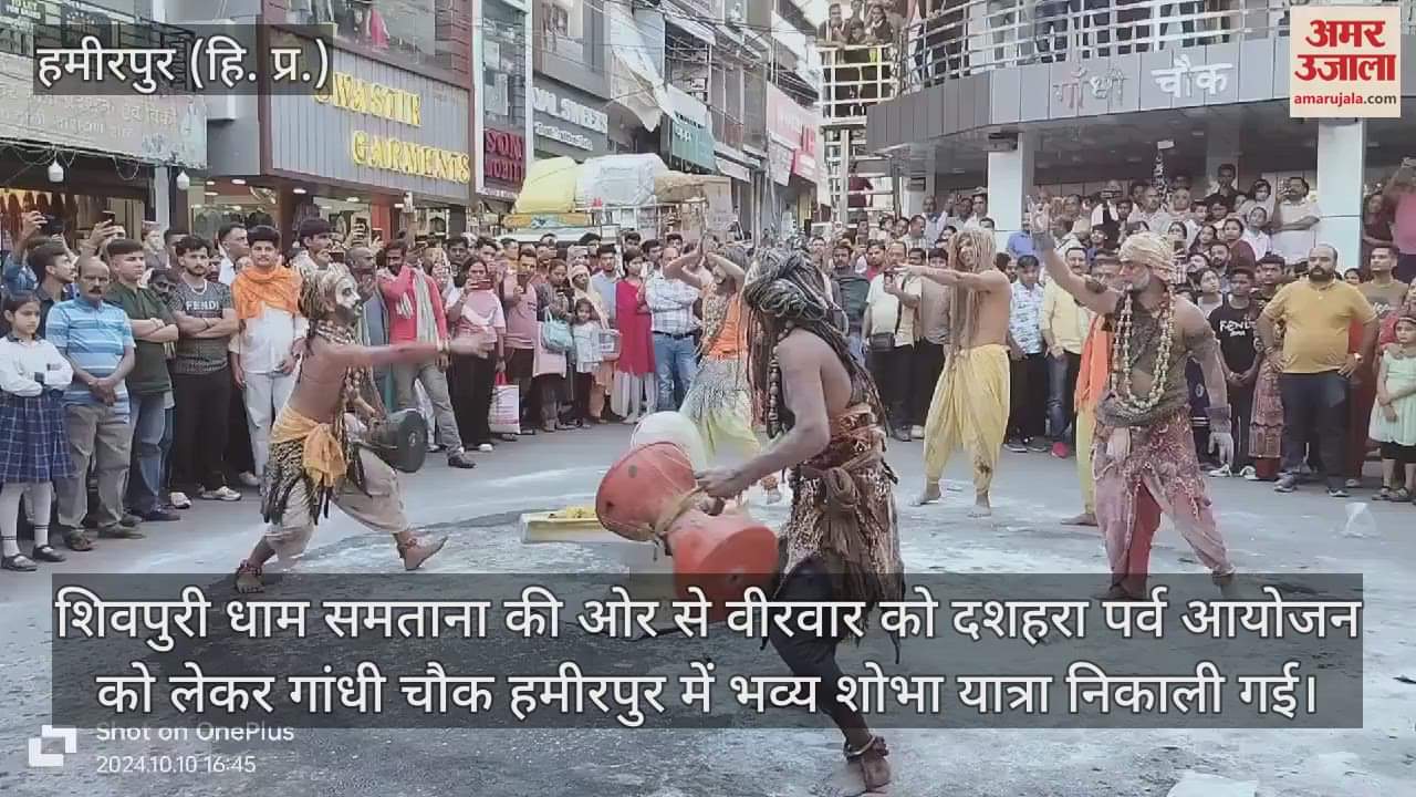 VIDEO : A grand procession was taken out at Gandhi Chowk Hamirpur to celebrate Dussehra festival
