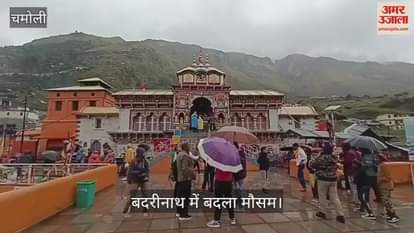 VIDEO : Weather changed in Badrinath Dham Rainfall starts