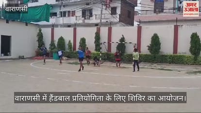 Video Women Handball Players Practiced In Varanasi, 16-member