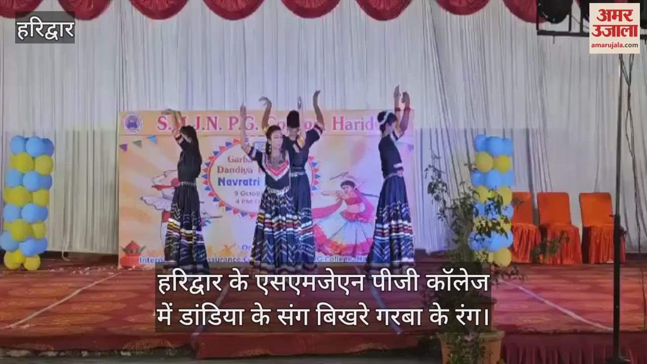 VIDEO : Dandiya Garba Competition Held in Haridwar SMJN PG College