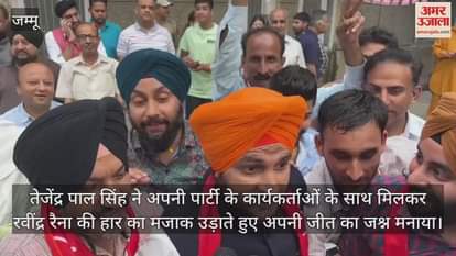 VIDEO : Jammu Kashmir Election Result 2024