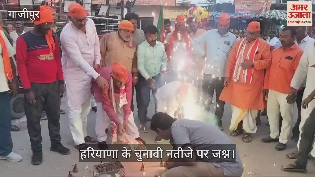 VIDEO : Excitement over Haryana election results in Ghazipur, BJP workers celebrated by burning crackers