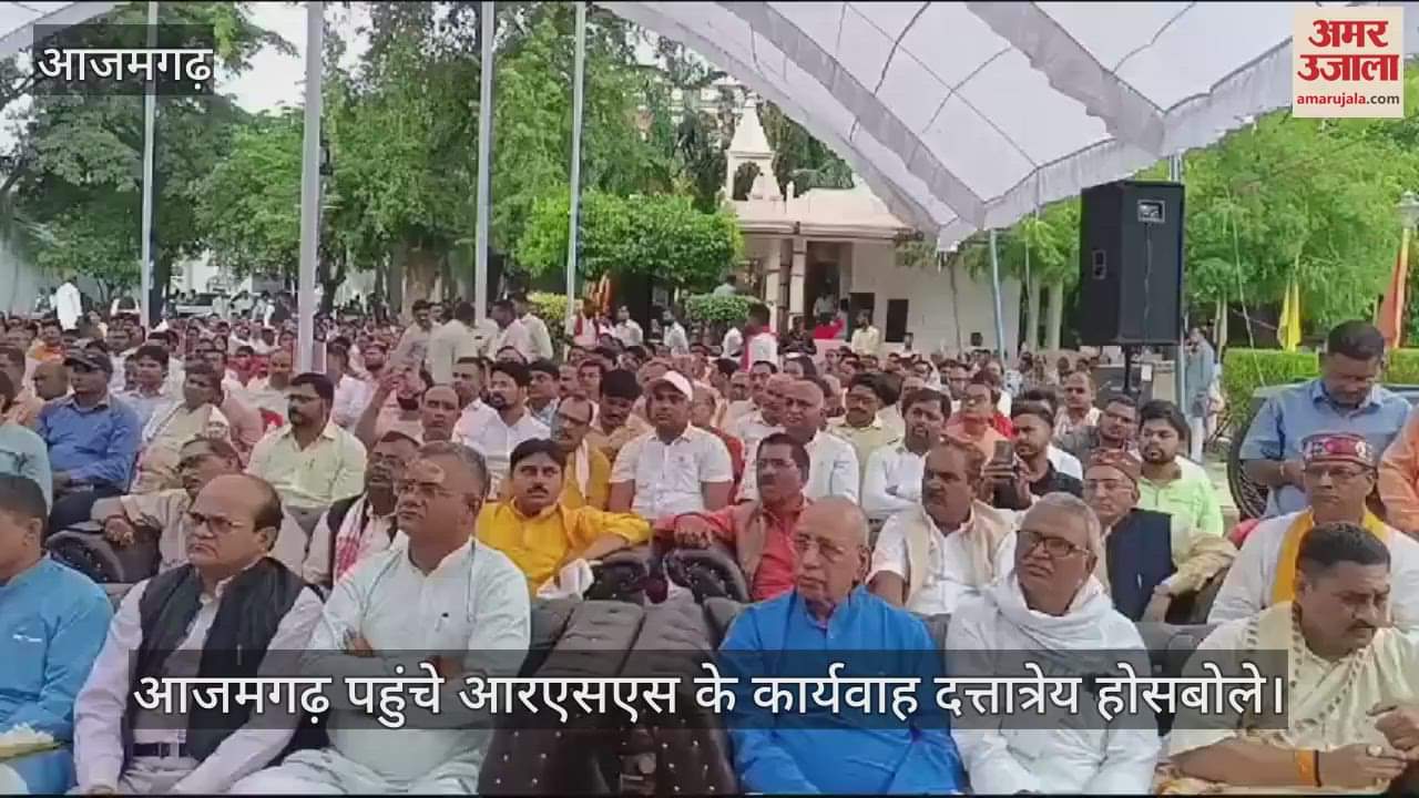 VIDEO : RSS Karyavah Dattatreya Hosbole reached Azamgarh and gave a message