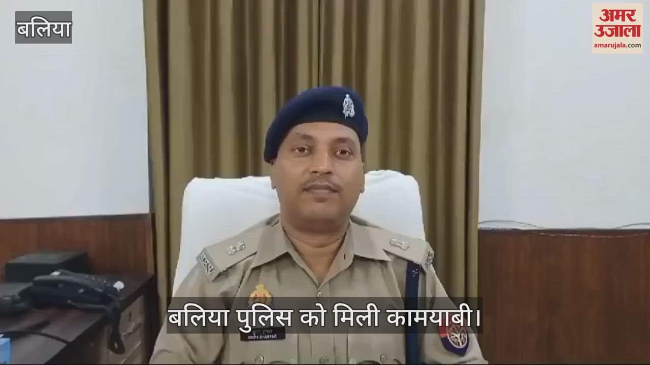 VIDEO : Ballia police arrested a fraudster who used to provide jobs abroad