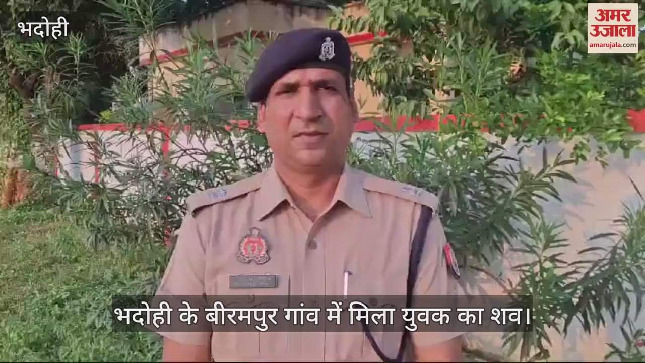 VIDEO : Sensation due to dead body found near pond in Bhadohi, suspicion of murder, police is investigating