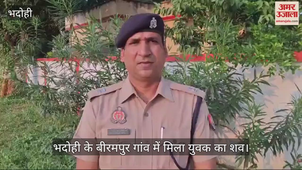 VIDEO : Sensation due to dead body found near pond in Bhadohi, suspicion of murder, police is investigating
