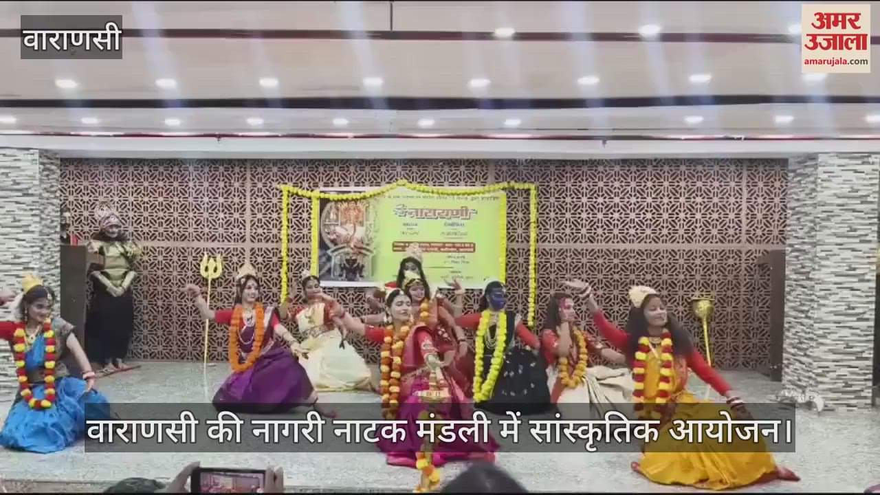 VIDEO : Nine forms of Goddess Durga were shown in Nagari Drama Mandal of Varanasi
