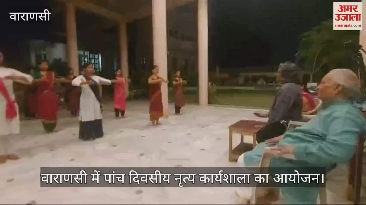 VIDEO : Artists from Kolkata gave training in a five-day dance workshop in Varanasi