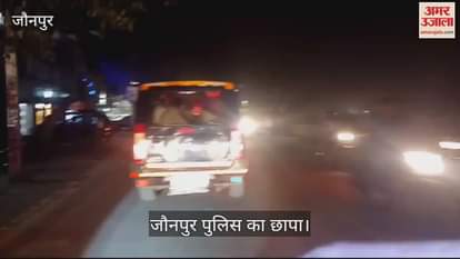 VIDEO : Police raid on guest house in Jaunpur, half a dozen people arrested, police engaged in investigation