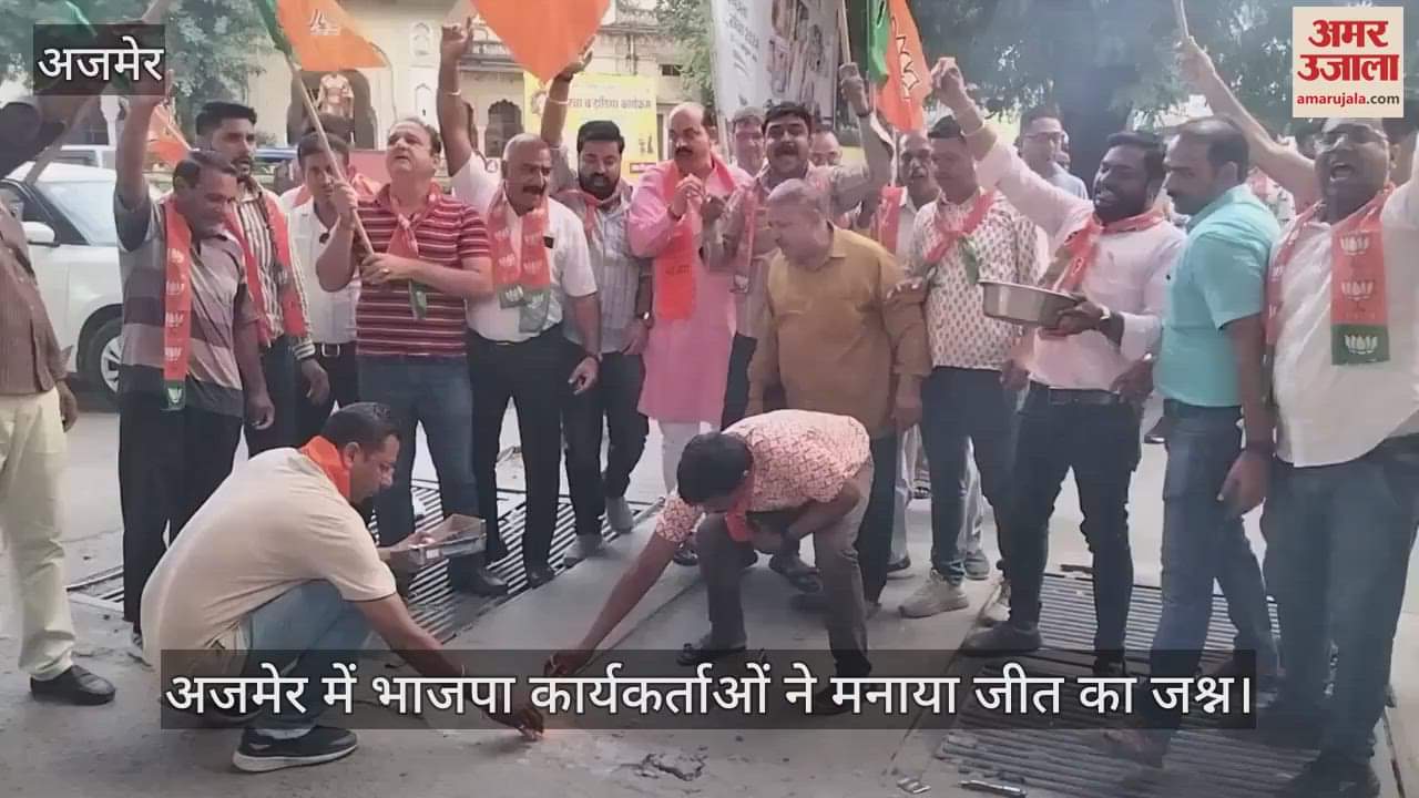 Ajmer News: BJP workers celebrated victory by bursting fireworks, sweetened their mouths by feeding Jalebi