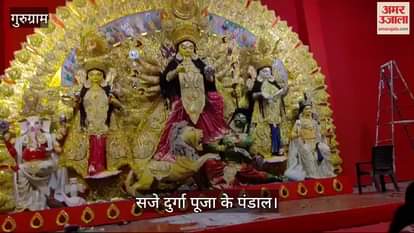 VIDEO : Durga Puja pandals decorated in Gurugram
