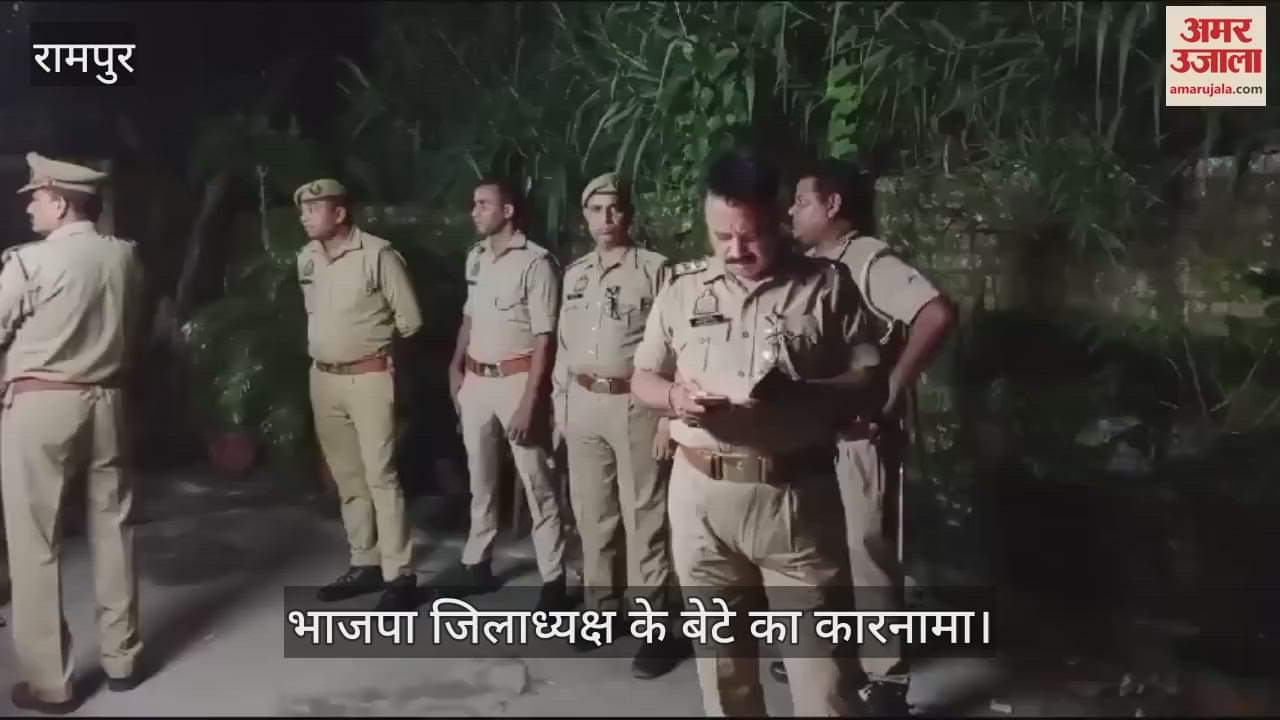 VIDEO : BJP district president son created a ruckus in the commercial tax office assaulted a constable in Rampur