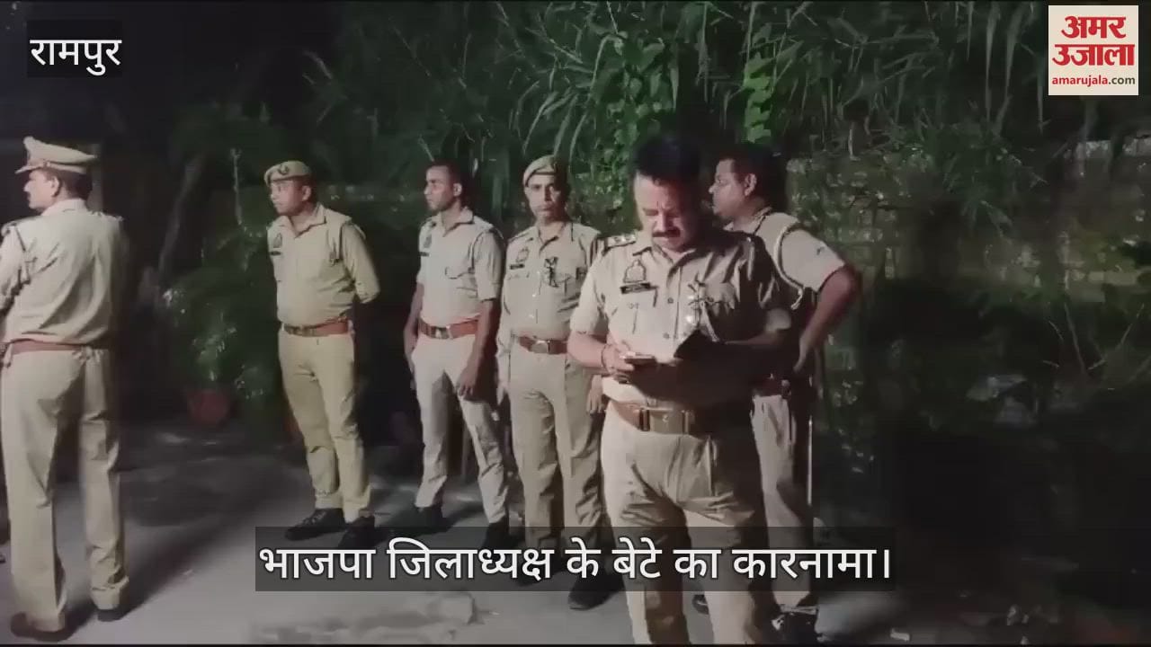VIDEO : BJP district president son created a ruckus in the commercial tax office assaulted a constable in Rampur