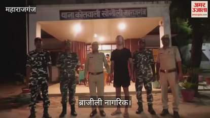 VIDEO : Brazilian citizen caught in India-Nepal border Maharajganj, was trying to enter