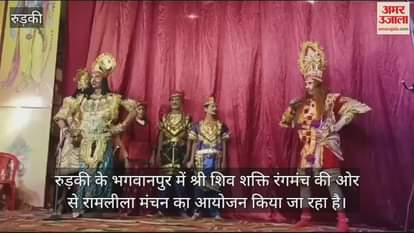 VIDEO : Ramlila in Roorkee Hanuman destroyed Ashok Vatika