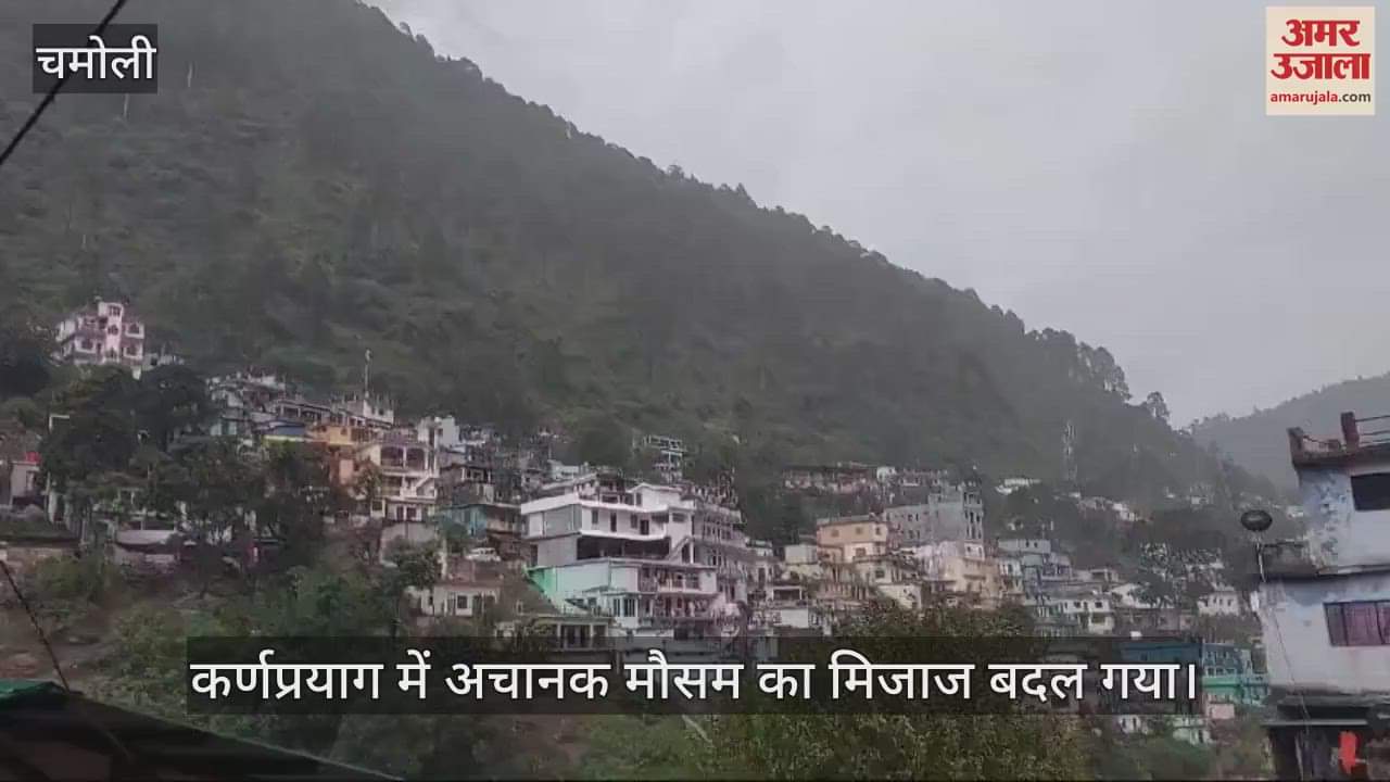 VIDEO : Uttarakhand Weather changed heavy rain occurred chamoli News