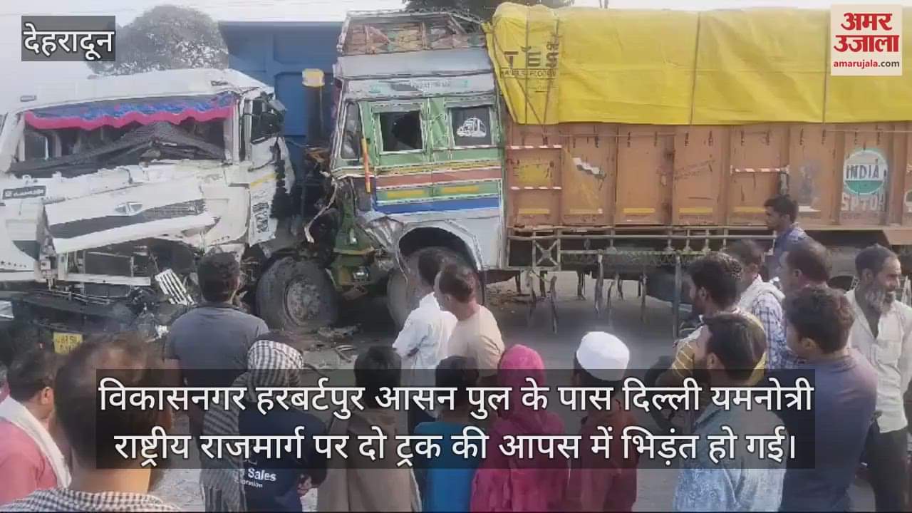 VIDEO : Terrible collision between two trucks on Delhi-Yamunotri National Highway vikasnagar Dehradun News