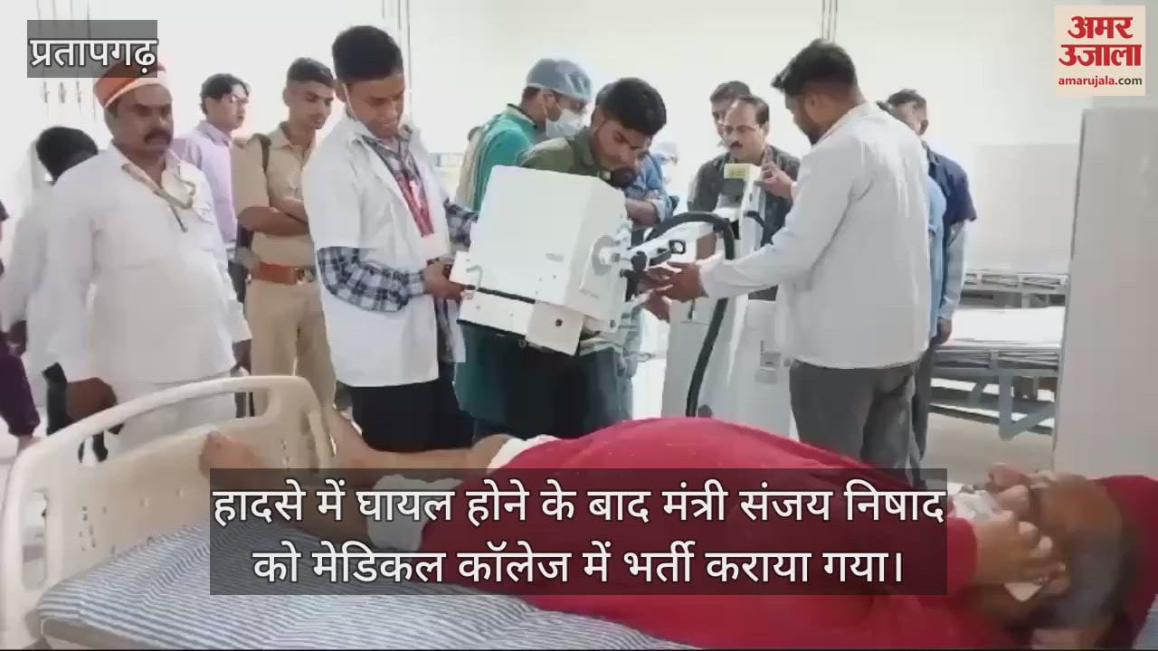 VIDEO : Pratapgarh: Cabinet Minister Sanjay Nishad injured in road accident, admitted to medical college