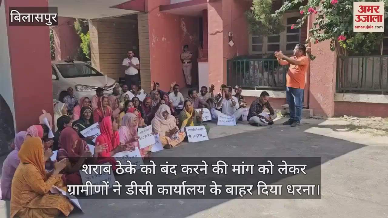 VIDEO : Villagers staged a sit-in outside the DC office demanding closure of the liquor shop