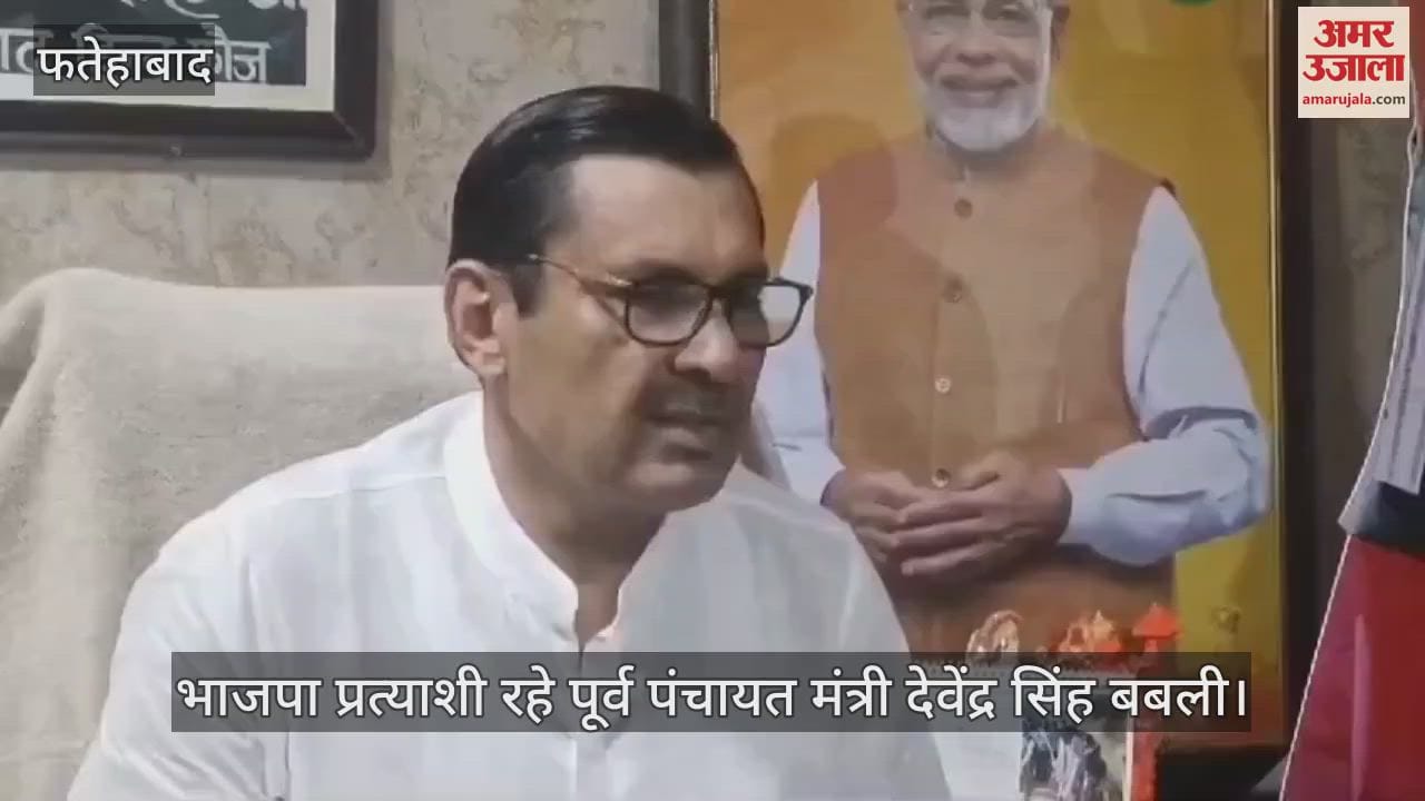 VIDEO : देवेंद्र बबली ने लगाए भाजपा को मां कहने वालों पर पीठ में छुरा घोंपने का आरोप
