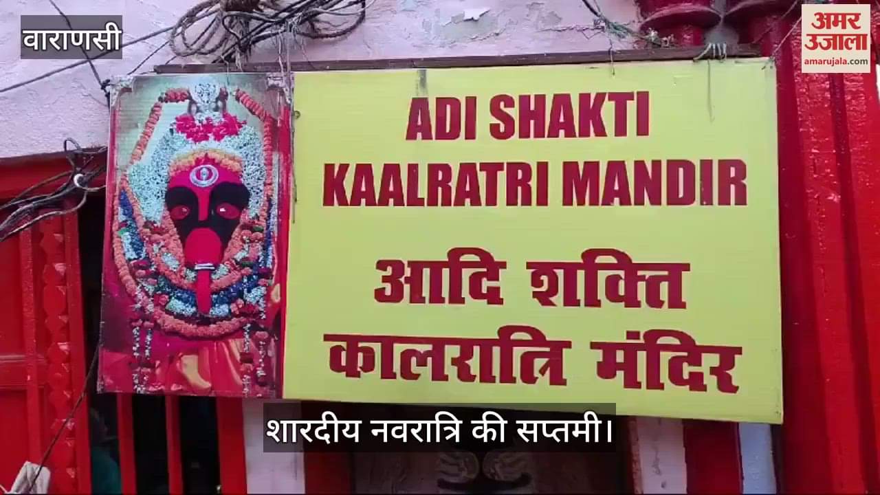 VIDEO : In Varanasi, Maa Kalaratri is being worshipped on the seventh day of Navratri