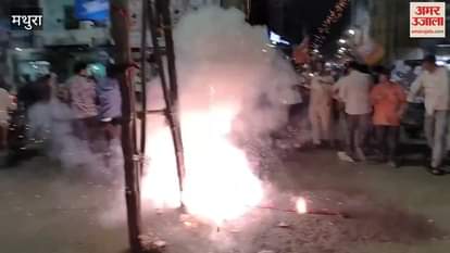 VIDEO : हरियाणा में भाजपा की हैट्रिक पर मथुरा के होलीगेट पर जश्न