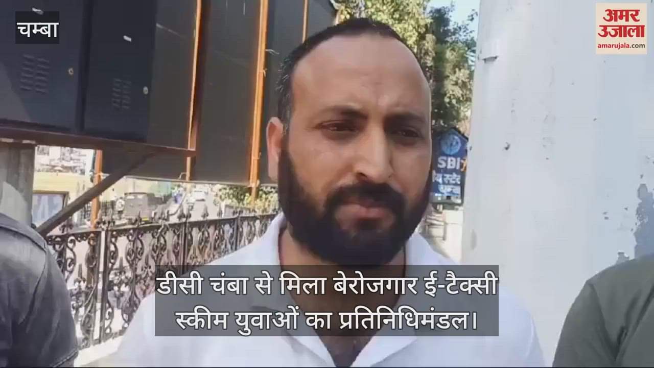 VIDEO : Delegation of unemployed e-taxi scheme youth met DC Chamba