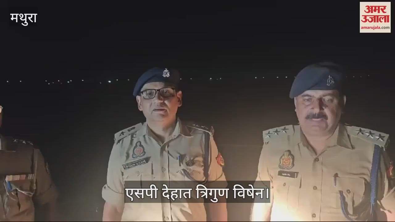 VIDEO : मथुरा में पुलिस की मुठभेड़, एक टटलू ठग गिरफ्तार; बरामद हुए 13 एटीएम