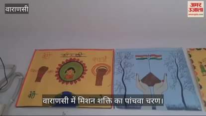 VIDEO : Mothers were made aware about child marriage in Varanasi