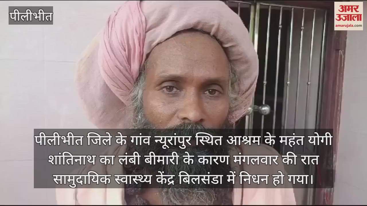 VIDEO : मुख्यमंत्री योगी आदित्यनाथ के गुरु भाई शांतिनाथ का निधन, गोरखपुर से आए महंत ने जताया शोक