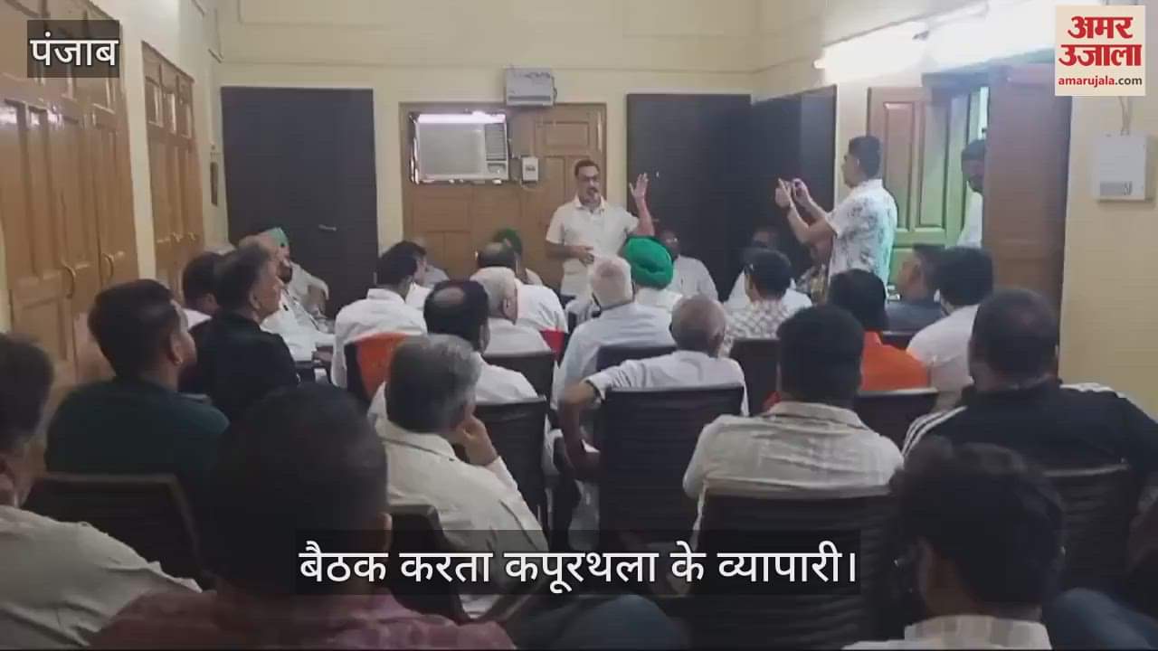 VIDEO : कपूरथला में शोरूम पर फायरिंग मामले में तीन दिन बाद भी पुलिस के हाथ खाली, दहशत में व्यापारी