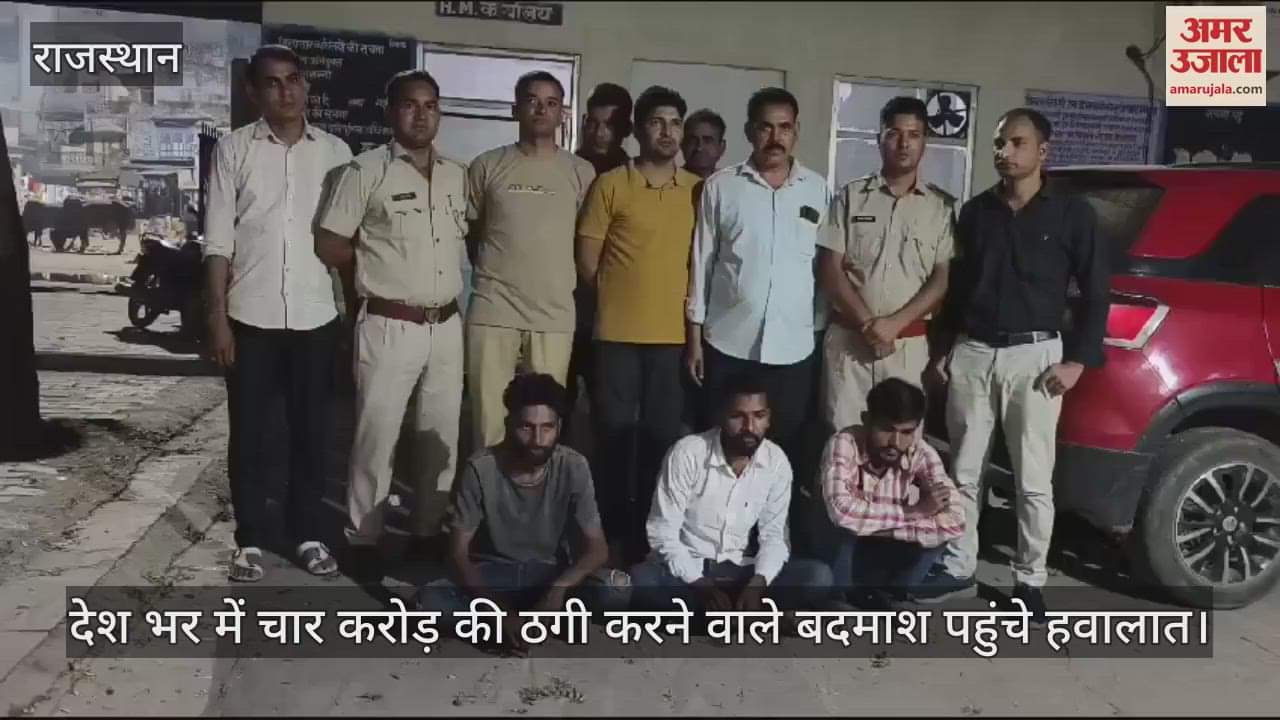 Dausa Fraud of Rs 4 crores done across country by sending greedy messages Dausa police Arrested