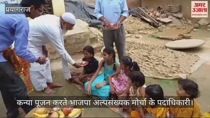 VIDEO : Minorities performed Kanya Puja during Navratri, washed their feet and performed Aarti.