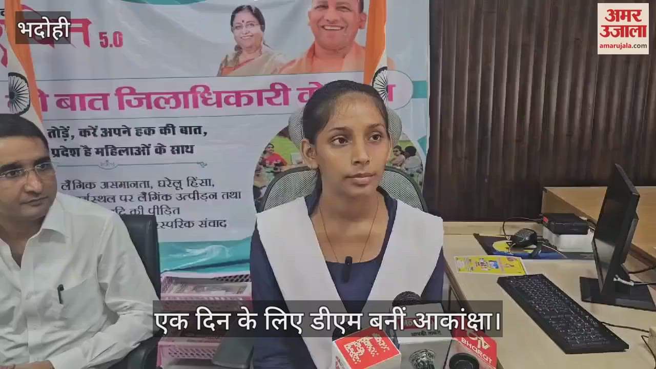 VIDEO : Topper Akanksha DM for one day and Vaishnavi Verma BSA in Bhadohi