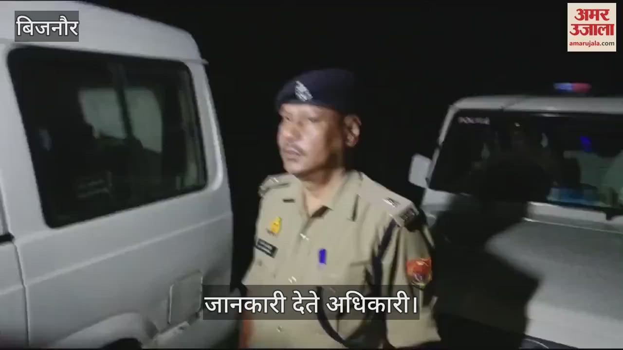 VIDEO : Bijnor: गांगन नदी में पेड़ से अटके मिले महिला-पुरुष के शव, महिला के हाथ पर लिखा एक युवक का नाम