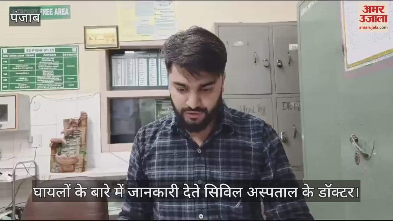 VIDEO : फगवाड़ा में अंधाधुंध फायरिंग, गांव में फैली दहशत, चार लोग घायल
