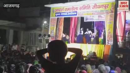 VIDEO : Obscene dance Ramleela in azamgarh People got angry video viral investigation handed over police